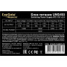 Блок питания 450W EXEGATE UNS450 ES261568RUS